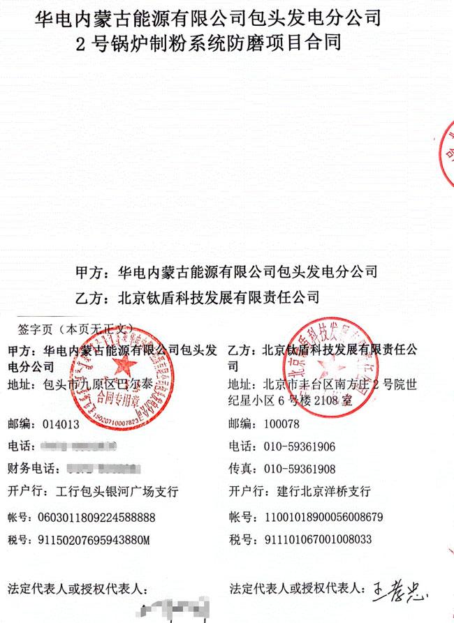 包头能源.jpg
