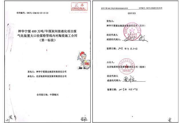 1758696851157229.jpg 神华.jpg