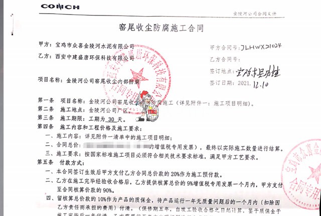 众喜水泥.jpg
