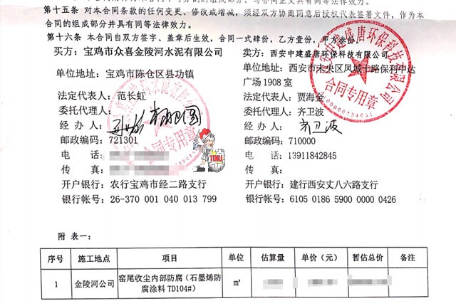 众喜水泥2.jpg