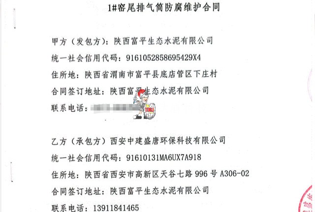 1760076113733165.jpg 生态水泥.jpg