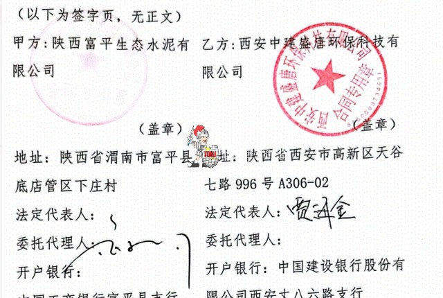 1760076131178811.jpg 生态水泥2.jpg