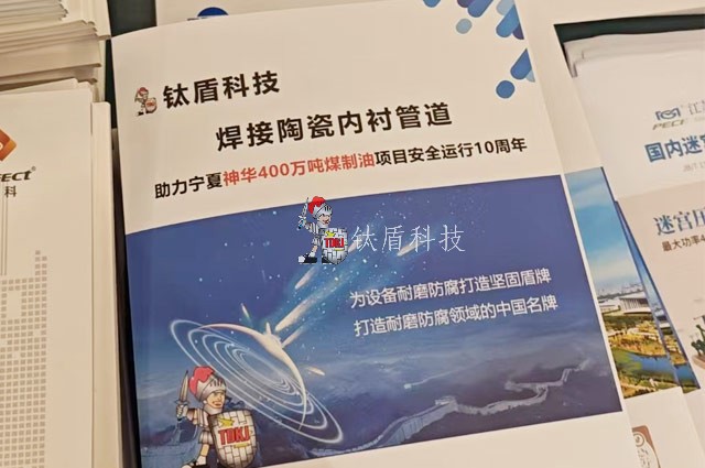 焊接陶瓷内衬管道.jpg 焊接陶瓷内衬管道.jpg