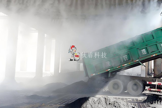 卸煤棚降尘.jpg 卸煤棚降尘.jpg