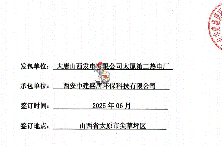 【引风机叶片维修】大唐太原二电引风机叶片维修